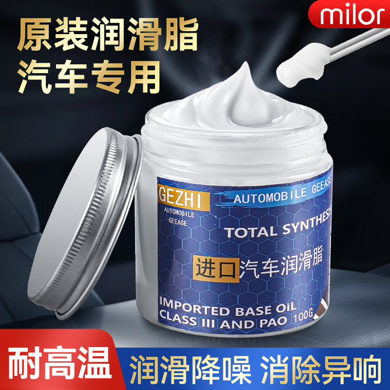 Automotive Grease Door Isloud Lube Limiters White Hinged Skylight Track Butter Mechanical Bearings-Taobao