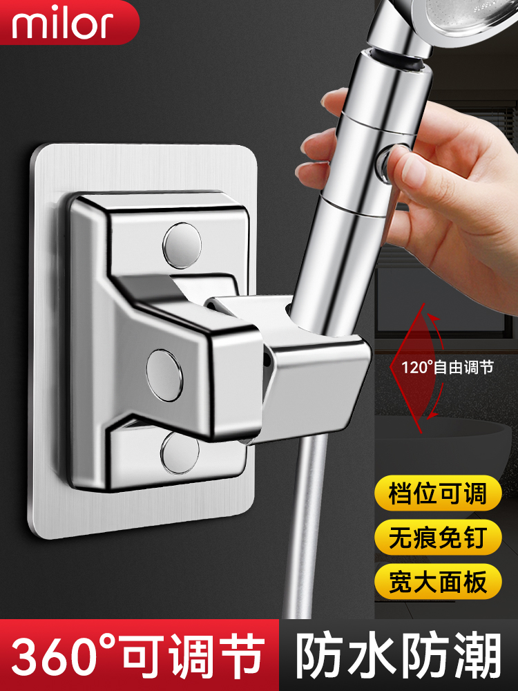 <!--花洒支架免打孔浴室喷头挂头淋浴沐浴座底座花晒淋浴头固定器配件-->