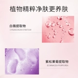 Мужское очищающее молочко, освежающий травяной крем для лица для жирной кожи, глубокое очищение, контроль жирного блеска, сужает поры