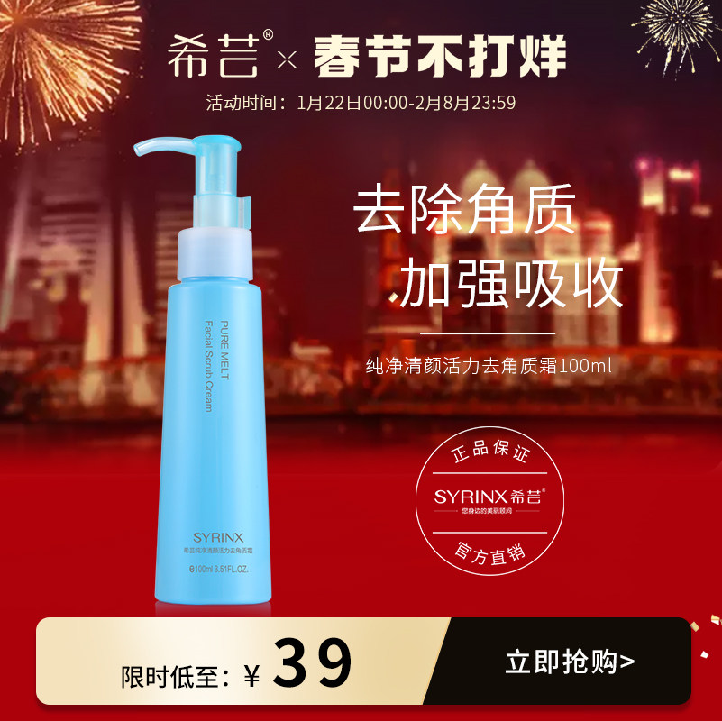 Xi Yun Pure Clear Face Exfoliating Gel Cream Facial Gentle Peel Deep Cleansing Facial Pores