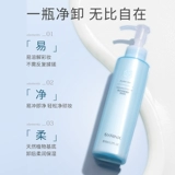 Мягкое средство для снятия макияжа для лица для ухода за кожей