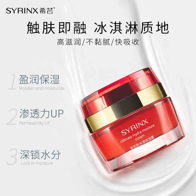 Xiyun new water moisturizing cream hydrating moisturizing moisturizing cream refreshing moisturizing skin care products facial essence cream