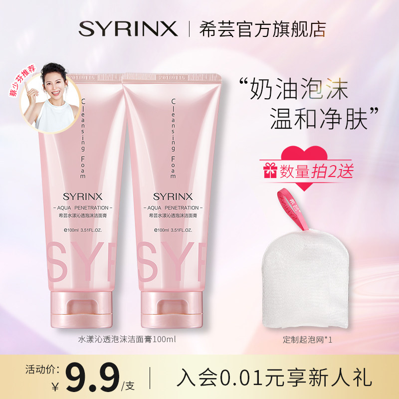 XiYun Facial Cleanser For Men Deep Cleansing Oil Skin Pore FoamIng Cleanser Gentle Amino Acid Compound Student