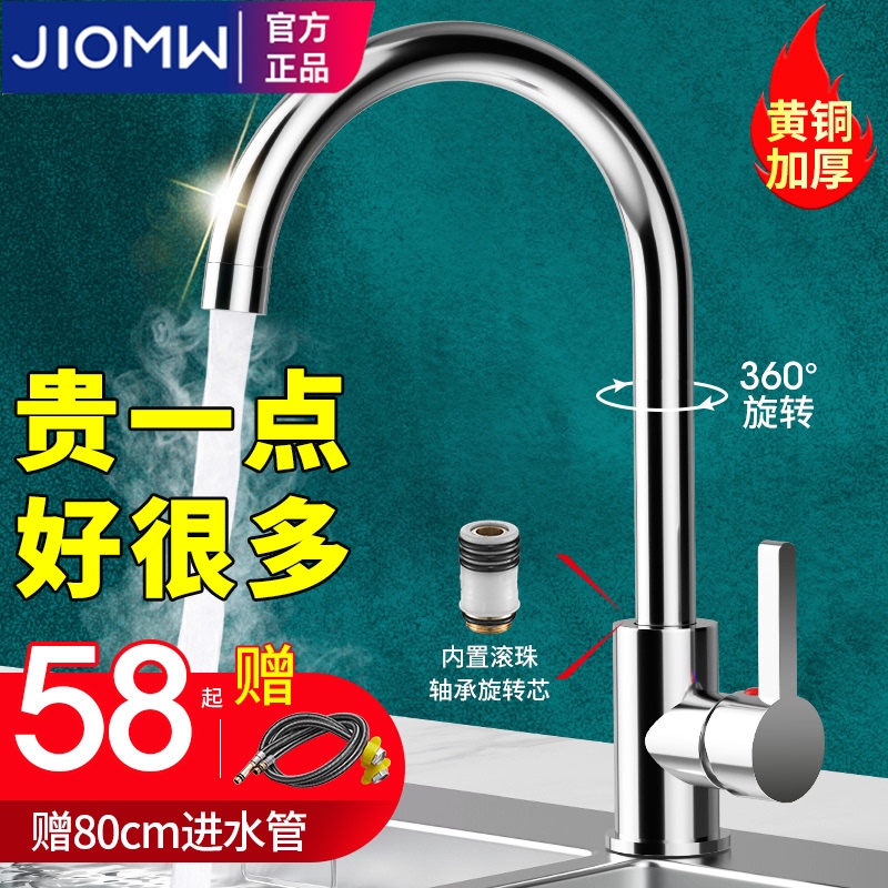 Kitchen Faucet for Hot and Cold Water, Household Sink Faucet, Single Cold Pull-Out Brass Sink Faucet Kitchen Faucet for Hot and Cold Water, Household Sink Faucet, Single Cold Pull-Out Brass Sink Faucet