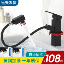 washbasin drawer faucet full copper bathroom faucet cold and hot water two-in-one washbasin basin telescopic