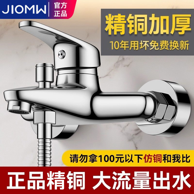 Nationwide Door-To-Door Installation of Shower Mixing Valve, Shower Set, Bathtub Faucet, Bathroom Bathtub Hot and Cold Household Faucet