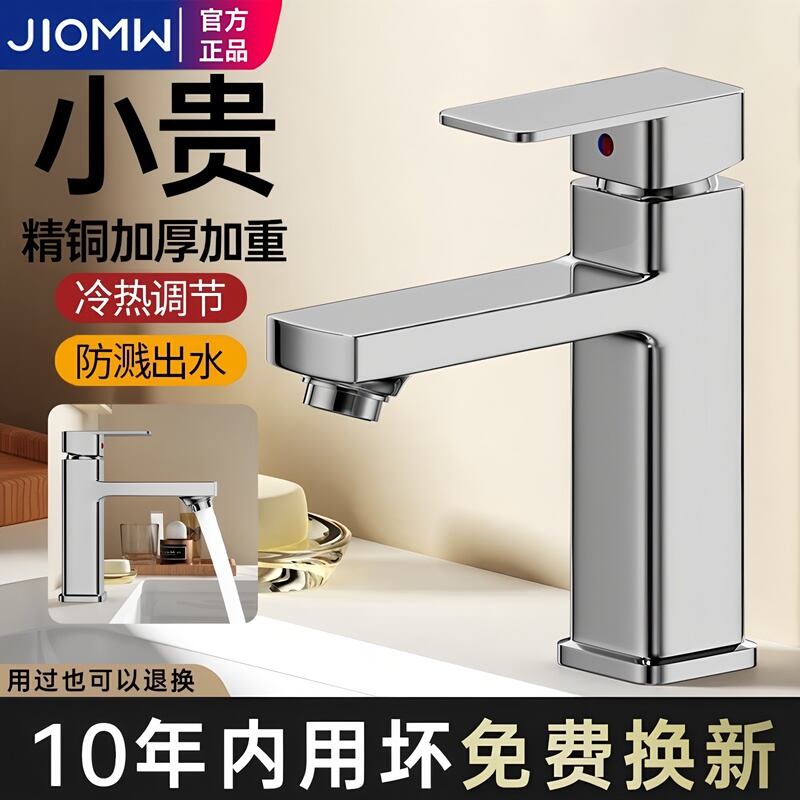 Includes Installation of a Copper Washbasin Faucet for Hot and Cold Water, Suitable for Bathroom Sinks, Home Washbasins, and Toilets