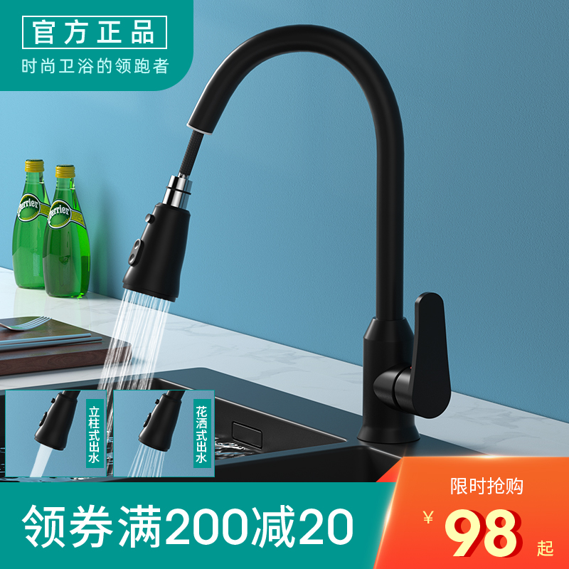 Kitchen pull-out faucet hot and cold all copper washbasin washbasin splash-proof water retractable universal head sink faucet