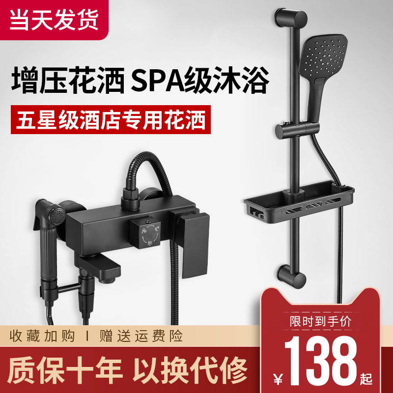 Bathroom Black Nordic Shower Shower Shower Suit Home Full Copper Simple Shower MAKEUP ROOM BATH SPRAY HEAD SUIT