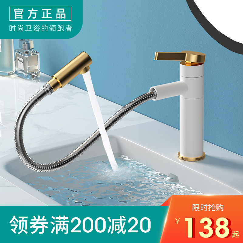 Washbasin pull-out faucet all-copper powder room faucet hot and cold water two-in-one washbasin basin retractable