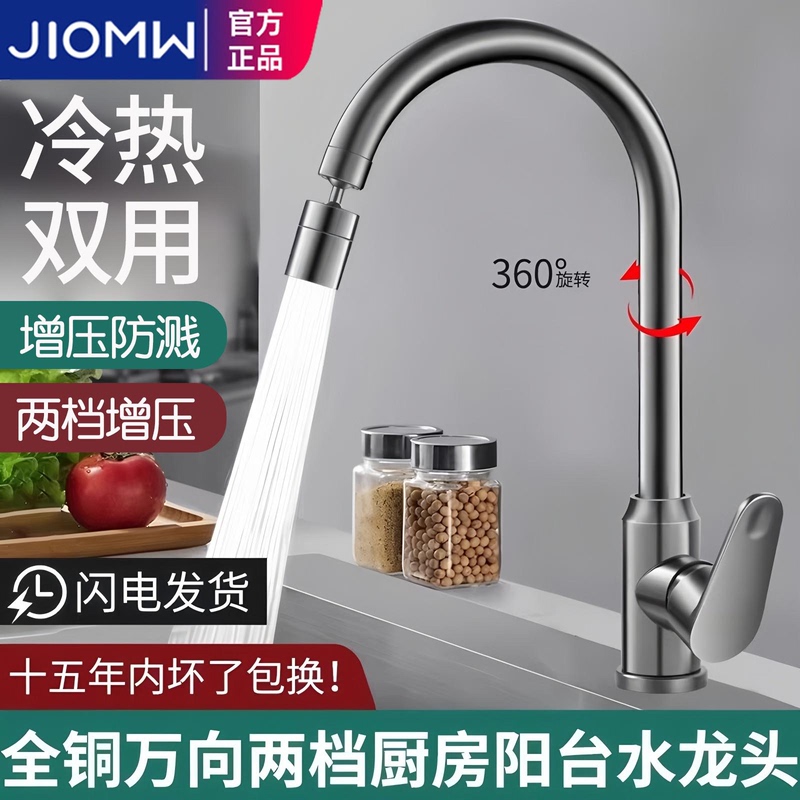 Nationwide On-Site Installation of Kitchen Faucets, Hot and Cold Water Household Sink Taps, Two-In-One Fine Copper Single Cold Pull-Out Type