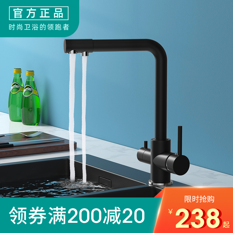 Kitchen faucet splash-proof all-copper wash basin faucet hot and cold water two-in-one straight drinking water purification faucet