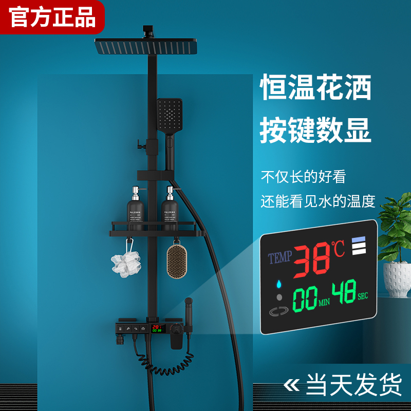 Shower shower set household all copper constant temperature bathroom bathroom bathroom shower top ten brand faucets