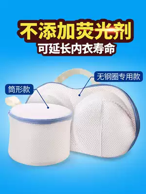 Export Japan machine-washed underwear bag anti-deformation laundry bag bra bag special mesh bag washing machine care bag artifact