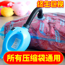 Electric suction pump General vacuum pump Compression bag storage bag Special automatic suction pump Small household
