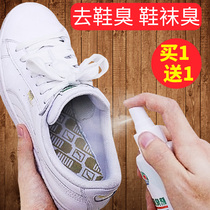 (Recommended by Viya)Foot odor shoes Odor buster shoe cabinet Shoes deodorant odor removal spray inner shoes anti-foot sweat