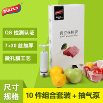 Tai Li food vacuum bag Compression preservation bag Fruit cooked food dried fruit collectible products Suction packaging Household seal