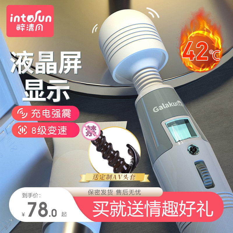 Japan Av Stick Shake Massage Masturbation Woman With Female Series Orgasm Utensils Adult Sex Toy Spice Women Seconds