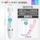 【Приятное обновление】 Ураган ЖКД AV Stick + Longuing Linking Double вибрация