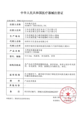 [Fan Jin Pixian Ultra -Slip] Официальный подлинный 0,03 презервативов Okamoto Ultra -Thin обнаженные в презервативах 003