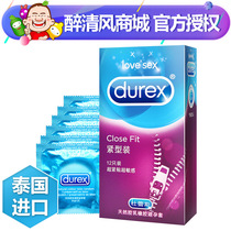 Durex condoms tight Type 12 small condoms tight sex sex mens family planning supplies drunk breeze