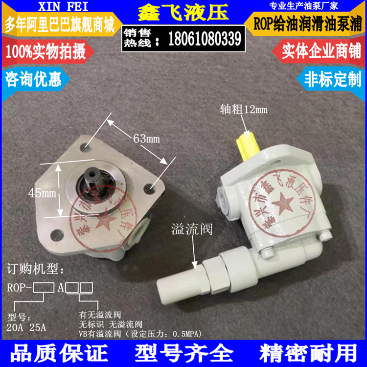 ROP-20A ROP-25A Oil lubrication pump 2HA nut machine TOP work machine screw oil pump VB