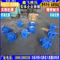 Gear pump WXB-B500 horizontal low noise XB-B500 large flow XBZ-500 gear oil pump XLB