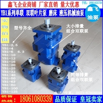  Vane pump YB1-10 6 4 6 3 12 16 25 32 40 50 63 80 100 oil pump single and double