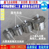 CB-BNS100 CBA-B100 stainless steel gear oil pump acid and alkali resistant anticorrosion pump mine pump