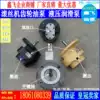 CB-2 5 Shandong Jiexian Bench clamp Factory Z28-75 rolling machine gear oil pump Qingdao Shengjian Machinery Factory 80A