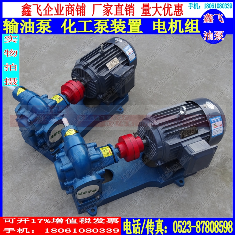 KCB - 200 gear pump KCB - 300 Food special pump Hydraulic pump Hydraulic conveying pump pump