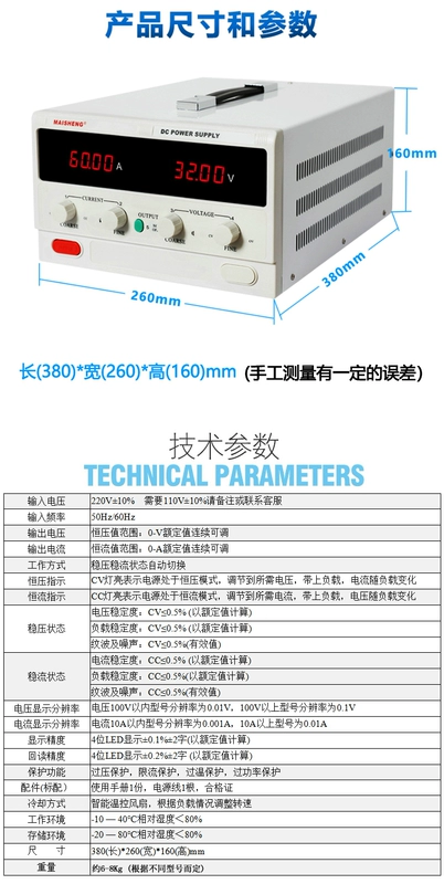 Bộ nguồn điều chỉnh DC có độ chính xác cao MP3060C có thể điều chỉnh công suất cao Maisheng 0-30V60V100V điện áp không đổi và dòng điện không đổi