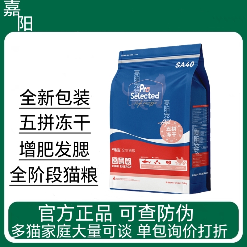 Premium Grain-Free Sa40 Cat Food 10kg High-Energy Freeze-Dried Grain-Free Food for Adult and Kitten Cats for All Stages of Life, for Weight Gain