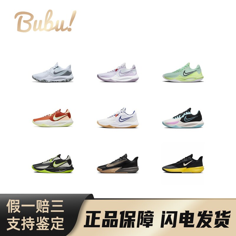 [Bubu] Nike Precision Series 5-7 Generation Comfortable, Soft, Non-Slip, Wear-Resistant Low-Top Basketball Shoes for Men