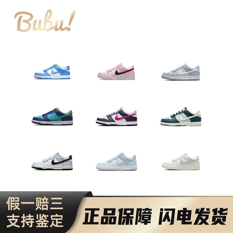 【Bubu】Nikedunk Synthetic Leather Trendy Casual Comfortable Non-Slip Wear-Resistant Low-Top Kids' Sneakers 【Bubu】Nikedunk Synthetic Leather Trendy Casual Comfortable Non-Slip Wear-Resistant Low-Top Kids' Sneakers