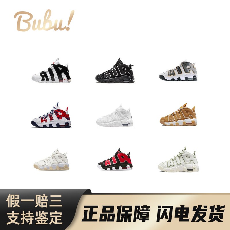 【Bubu】Nike Air More Uptempo Is Fashionable, Comfortable, Non-Slip, Wear-Resistant, Versatile, Mid-High Top 【Bubu】Nike Air More Uptempo Is Fashionable, Comfortable, Non-Slip, Wear-Resistant, Versatile, Mid-High Top