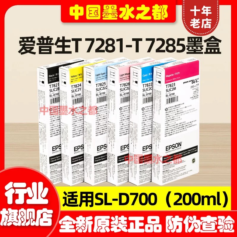 Original Brand New Epson Sl-D700D880 Ink Cartridge T7821-6 T43W1-6 Dry Color Expansion Printer