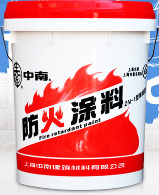 Shanghai Zhongnan brand fireproof coating Zhongnan fireproof coating decorative fireproof coating 18KG 