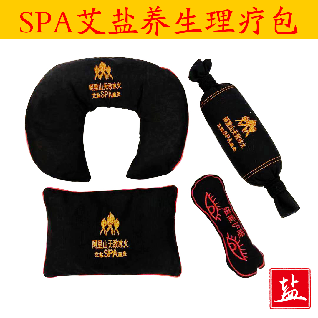 Alishan SPA Ice Fire Moxa Salt Pack Warm Moxibustion Physiotherapy Massage Hot Compress Roll Pack Waist Abdomen Neck Eye Essential Oil Coarse Salt Bag