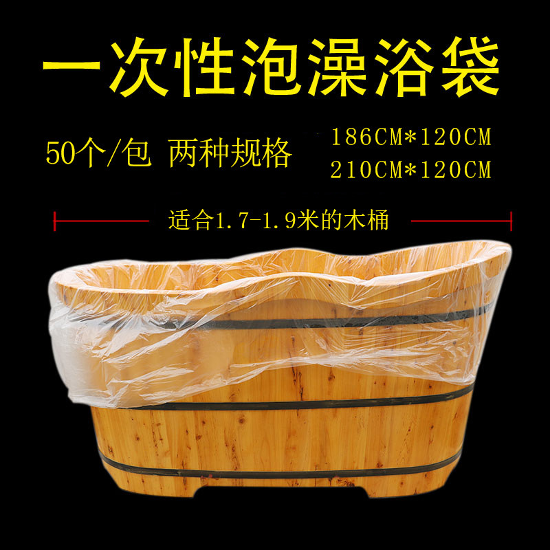 Hotel hotel sweat sauna hall beauty salon disposable thickened wooden barrel bag bath tub set bath bag cover 50