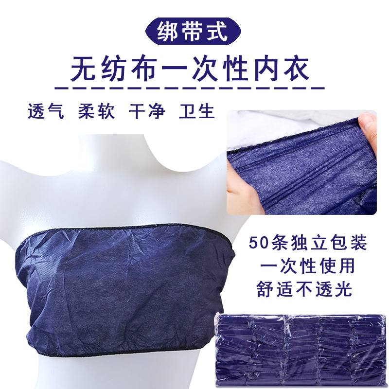 Sauna hall steaming beauty salon disposable bra non-woven bra blue strap underwear independent packaging