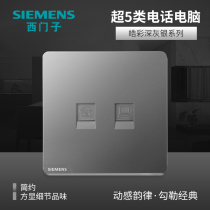 Siemens telephone computer category 5e socket Haocai dark gray silver telephone network cable network home wall socket