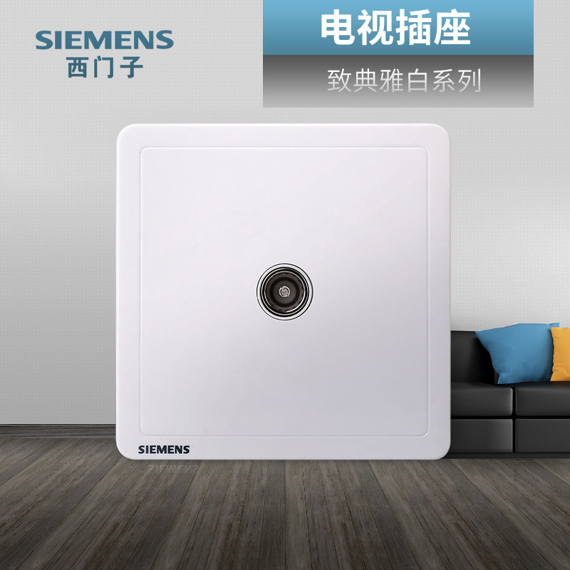 Siemens TV socket to elegant white cable TV home TV socket-Taobao