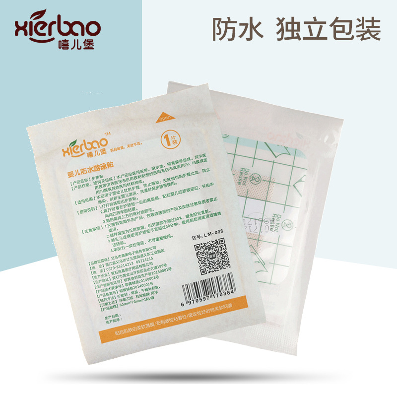 Navel patch baby waterproof bath breathable newborn baby umbilical cord sticker baby cord protector baby newborn waterproof patch