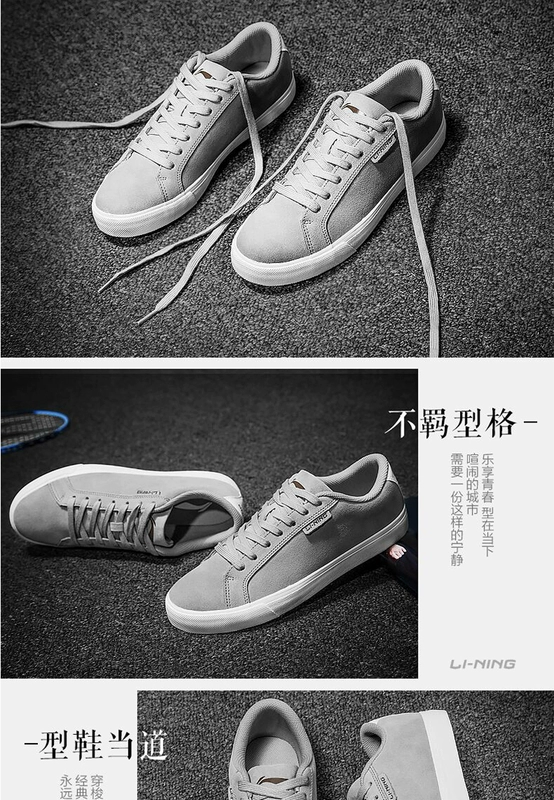 Giày nam Li Ning giày thường giày 2018 mùa thu mới hoang dã cơ bản giày đế thấp đế thấp giày trắng nhỏ giày đen nhỏ