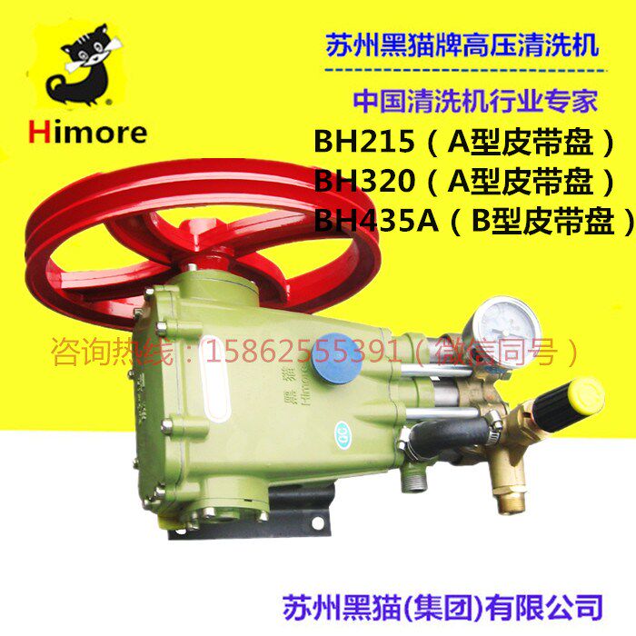 Black Cat PX-40C CC4040C CC5015D 5020D High pressure car washing machine indenter BH215 320 435A