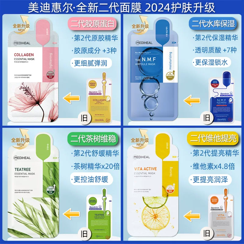 Южная Корея Mediheal Meidihui Jingyan Резервуарная маска Centella Astragalus Collagen Tea Tree HPA VitaEGT