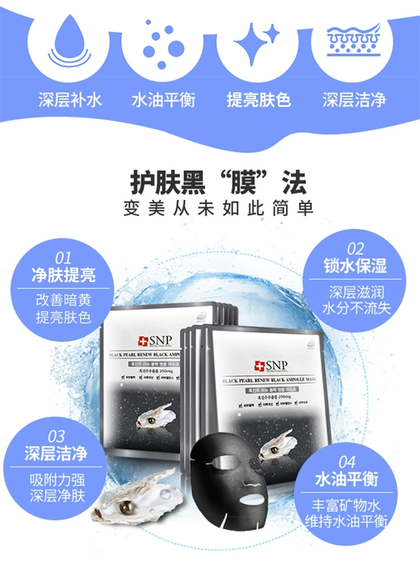 [Bản gốc xác thực] Hàn Quốc SNP Snape Black Pearl Firming Repair Ampoule Black Mask Đóng hộp 10 miếng mặt nạ bột trà xanh