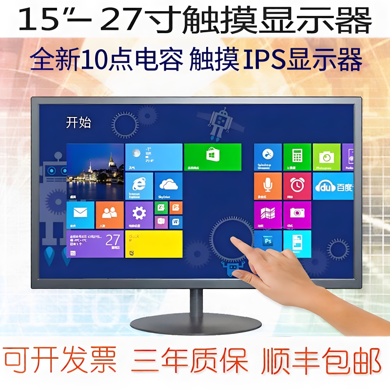 High Color Gamut Industrial Touch Monitor 17/12/22/24/27 Computer Capacitive Touch Kiosk with Sound High Color Gamut Industrial Touch Monitor 17/12/22/24/27 Computer Capacitive Touch Kiosk with Sound