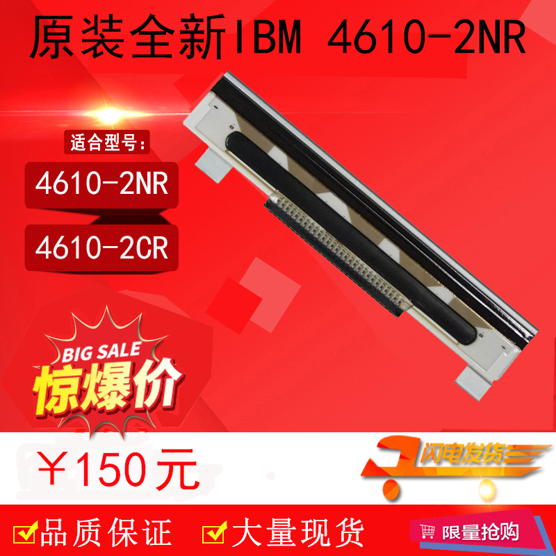 Suitable for IBM 4610-2NR applicator 4610-2CR bill printing machine thermal head pn44D0189
